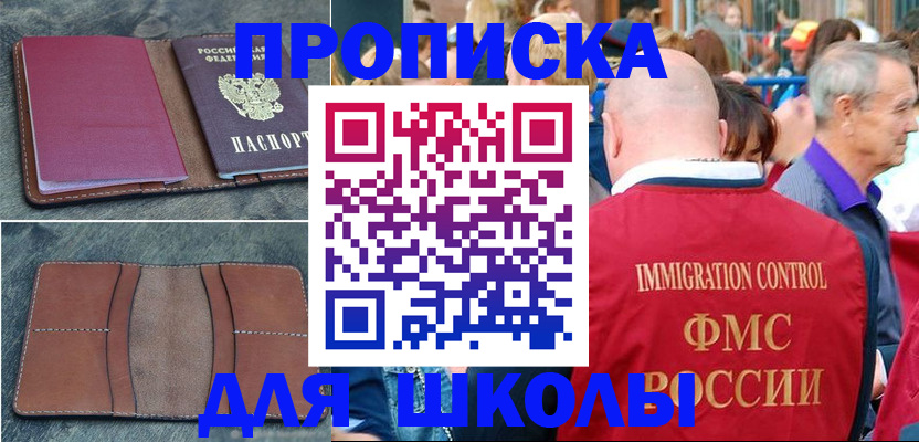 временная регистрация собственник в Чусовом