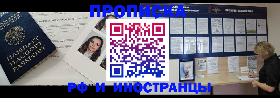 миграционный учет в Чусовом
