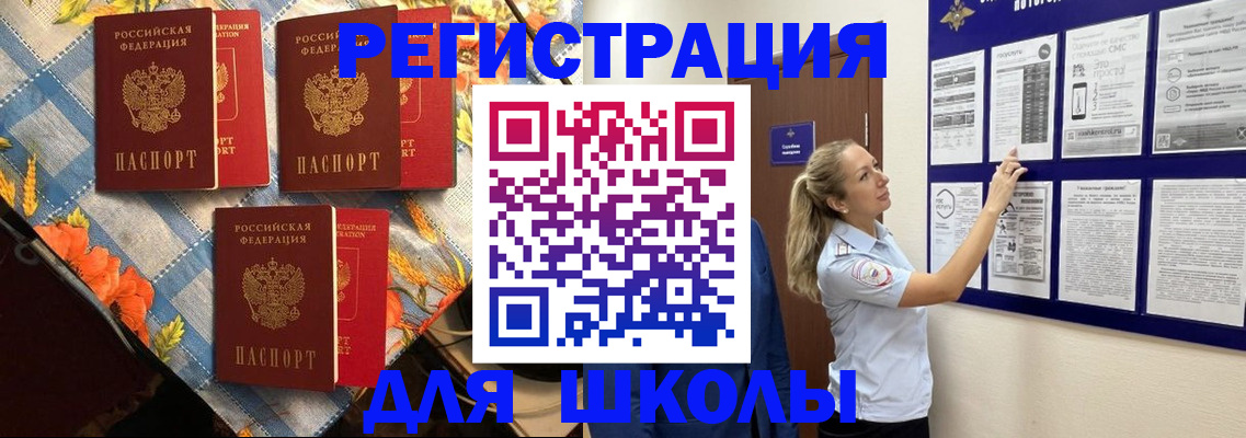 временная регистрация собственник в Чусовом