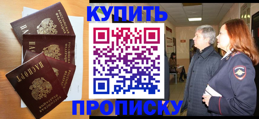 временная регистрация надежно в Чусовом