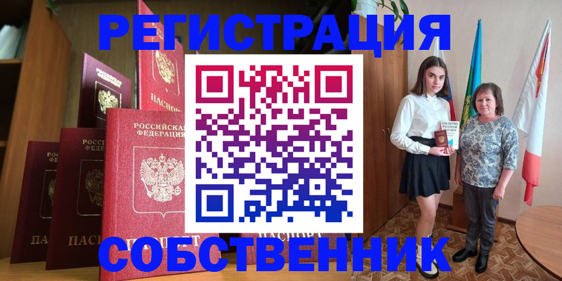 прописка гарантия в Чусовом