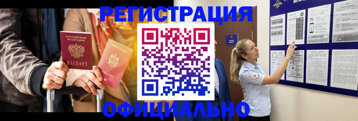 прописка для школы в Чусовом