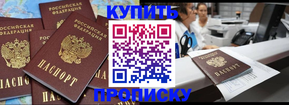 пропишу в квартире в Чусовом